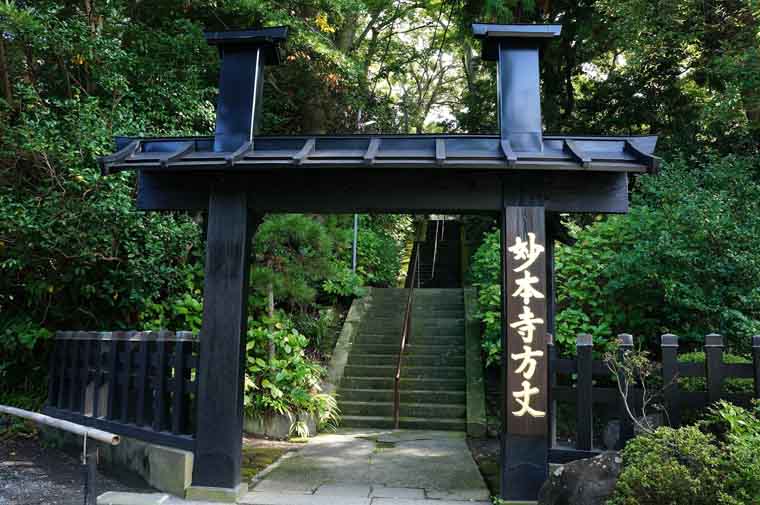 妙本寺